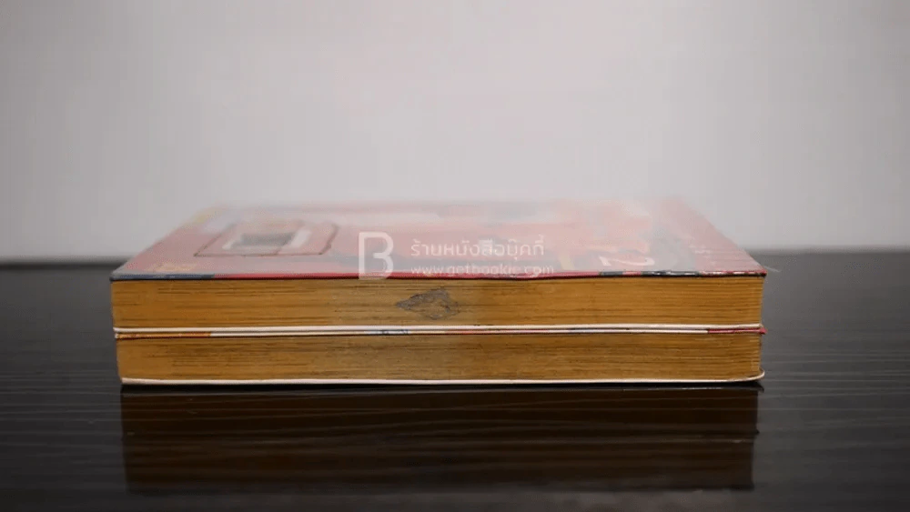 Banzai ฤทธิ์ดาบไร้นาม 2 เล่มจบ รูปที่ 3