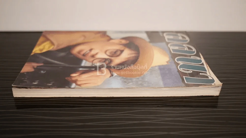 ลลนา ฉบับที่ 446 ปักษ์แรก ส.ค. 2534 เบิร์ด ธงไชย รูปที่ 3