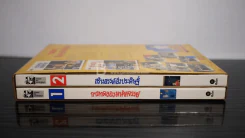 ทดลองคิดประดิษฐ์สนุก การทดลองมหัศจรรย์ + สร้างสรรค์สิ่งประดิษฐ์ เล่ม 1-2 พร้อมกล่อง รูปที่ 6