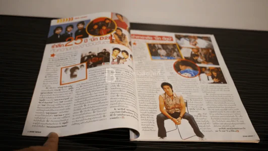 สตาร์นิวส์ Vol.4 Issue.190 บิ๊ก D2B รูปที่ 2