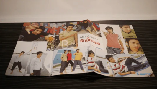Junior No.42 มิ.ย.2545 D2B บิ๊ก แดน บีม (มีโปสเตอร์ บิ๊ก จาก i-spy) รูปที่ 5