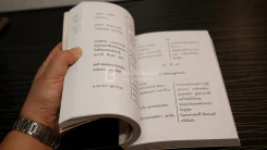 หนังสือสวดมนต์ วชิราวุธวิทยาลัย 2552 รูปที่ 5