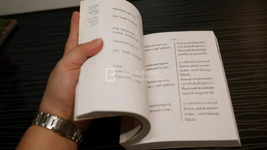 หนังสือสวดมนต์ วชิราวุธวิทยาลัย 2552 รูปที่ 6