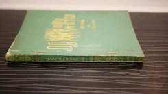 กฎแห่งกรรม - ท.เลียงพิบูลย์ เล่ม 12 รูปที่ 2