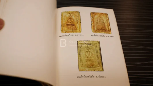 ที่ระลึกในงานพระราชทานเพลิงศพ นายปิ่น ทิพราช คัมภิรานนท์ (ด้านในเป็นพระเครื่องเบญจภาคี) รูปที่ 9