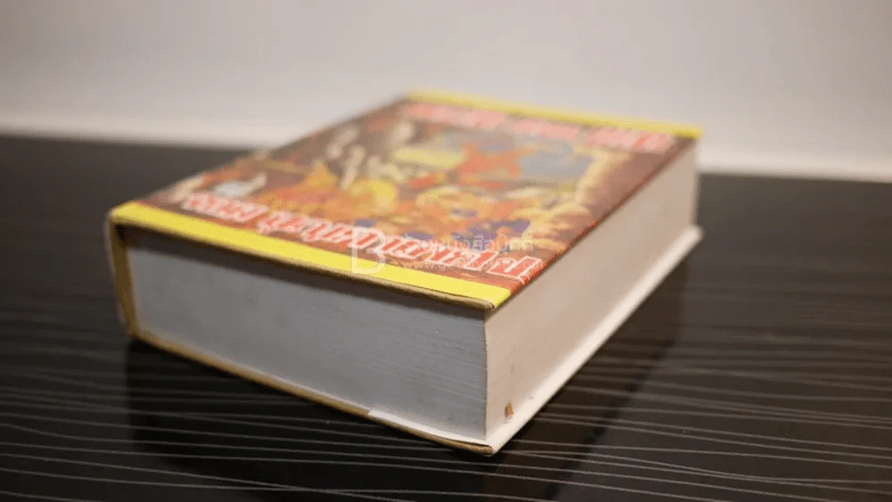 พระเจ้า 500 ชาติ เล่ม 1 (ปกแข็ง) รูปที่ 4