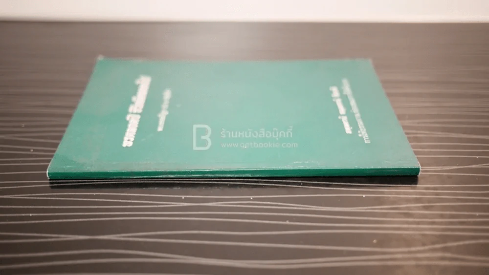 พรตลอดปี ชีวิตดีตลอดไป - พระธรรมปิฎก (ป.อ. ปยุตฺโต) รูปที่ 2