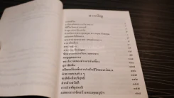 พระในบ้าน รูปที่ 3