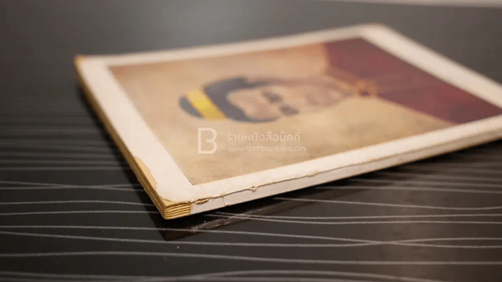 บันทึกการติดต่อสมเด็จพระนเรศวรมหาราช รูปที่ 3