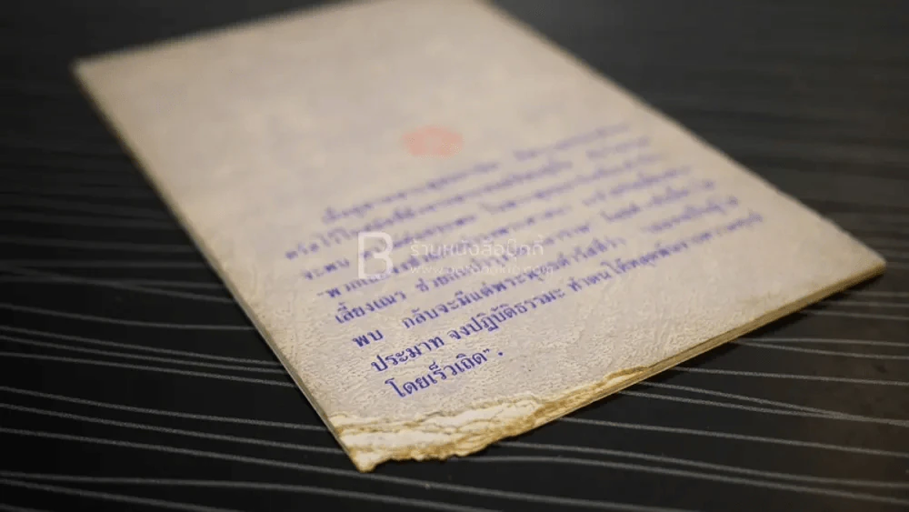 ระดับแห่งปฏิบัติธรรมในสยาม การบำรุงพระพุทธศาสนา - พุทธทาสภิกขุ (มุมมีรอยแหว่ง) รูปที่ 4