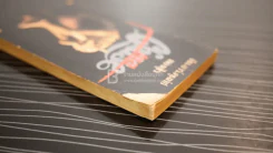 เชล - ดีน อาร์.คุนท์ซ รูปที่ 4