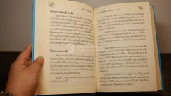 ศาสนพิธีสำหรับชาวพุทธ รูปที่ 6