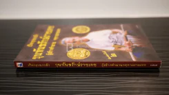 เปิดกรุของขลัง ขุนพันธรักษ์ราชเดช ผู้สร้างตำนานจตุคามรามเทพ รูปที่ 2