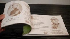ธรรมพระบูรพาจารย์ รูปที่ 3