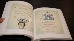 คำไม่เล็กของคุณครูไม่ใหญ่กับ DMC Cartoon เล่ม 1 รูปที่ 4