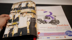 ทีวีพูล ฉบับที่ 691 พ.ศ.2546 D2B บิ๊ก แดน บีม รูปที่ 10
