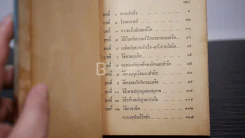 ทางแห่งความสำเร็จ - อาจารย์พิภพ ตังคณะสิงห์ รูปที่ 5