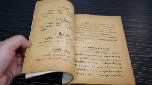 ประวัติย่อพระธาตุพนม รูปที่ 6