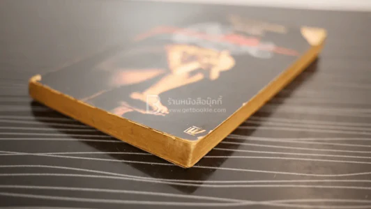 เชล - ดีน อาร์.คุนท์ซ รูปที่ 5