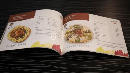 ตำรับอาหารแม่บ้านที่รัก เล่ม 38 ก.ย. - ธ.ค. 34 รูปที่ 4