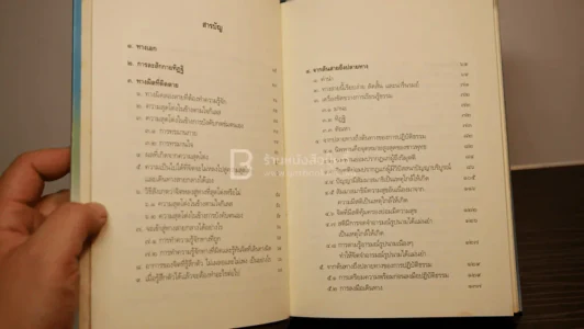 ทางเอก - พระปราโมทย์ ปาโมชฺโช รูปที่ 7