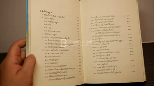 ทางเอก - พระปราโมทย์ ปาโมชฺโช รูปที่ 8