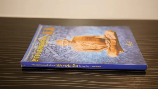 หลวงพ่อเดิม วัดหนองโพ รูปที่ 2