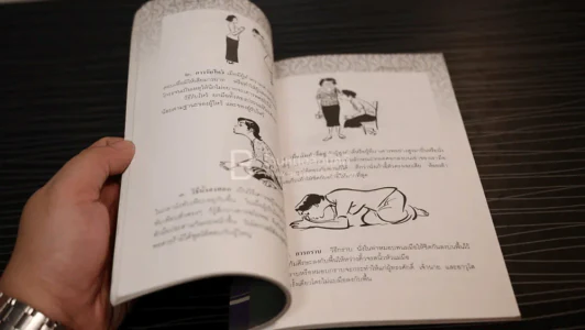วัฒนธรรมประเพณีไทย ที่ระลึกงานพระราชทานเพลิงศพ นายเสริม กรวิทยาศิลป รูปที่ 3