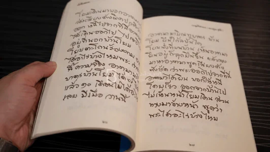 บันทึกธรรม - หลวงปู่หา สุภโล รูปที่ 3