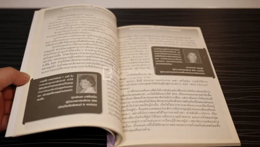 ผู้ให้คือผู้ได้รับ - ดร.ไอเวิร์น อาร์ ไมสเนอร์ รูปที่ 4