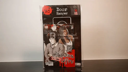 คืนหลอนไม่รู้จบ Never Ending Halloween พรี Door Hanger (มือหนึ่ง) รูปที่ 1