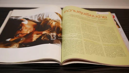 In Magazine No.10 July 25, 2005 (พ.ศ.2548) เบิร์ด ธงไชย รูปที่ 9