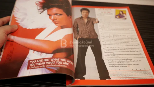 ทีวีพูล ฉบับที่ 691 พ.ศ.2546 D2B บิ๊ก แดน บีม รูปที่ 12