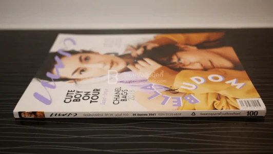 แพรว ปีที่ 39 ฉบับที่ 932 25 มิ.ย.2561 เบลล่า - โน๊ต อุดม (มือหนึ่ง) รูปที่ 2
