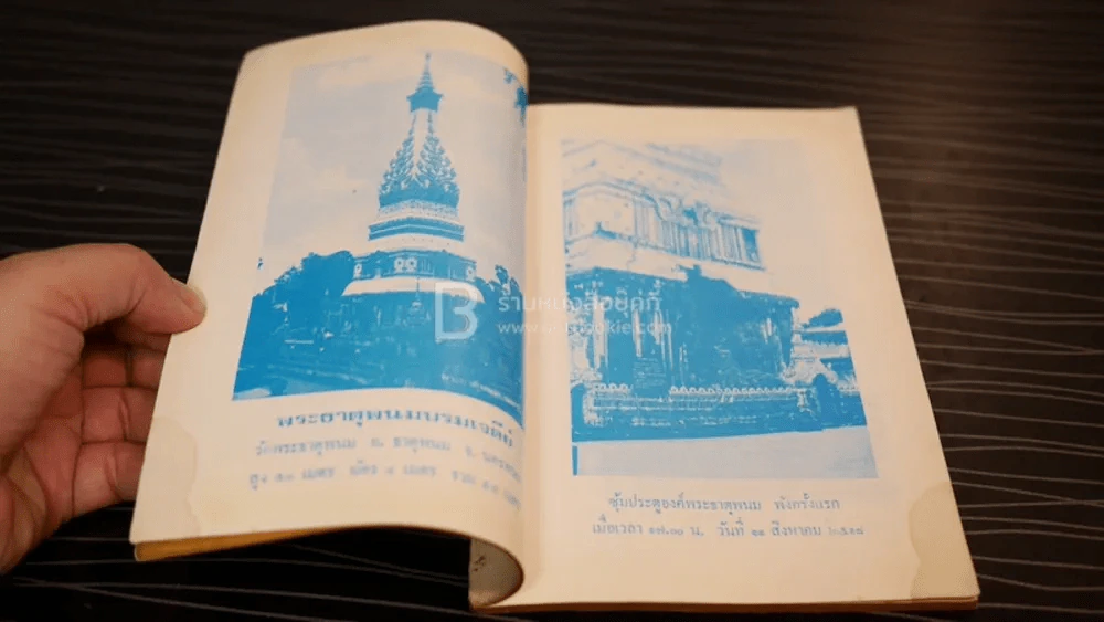 ประวัติย่อพระธาตุพนม รูปที่ 3