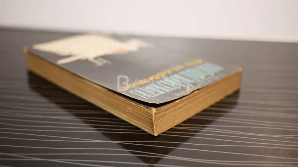 ถนนสายที่นำไปสู่ความตาย รวมเรื่องสั้นร่วมสมัยของไทย - สุชาติ สวัสดิ์ศรี บรรณาธิการ รูปที่ 5