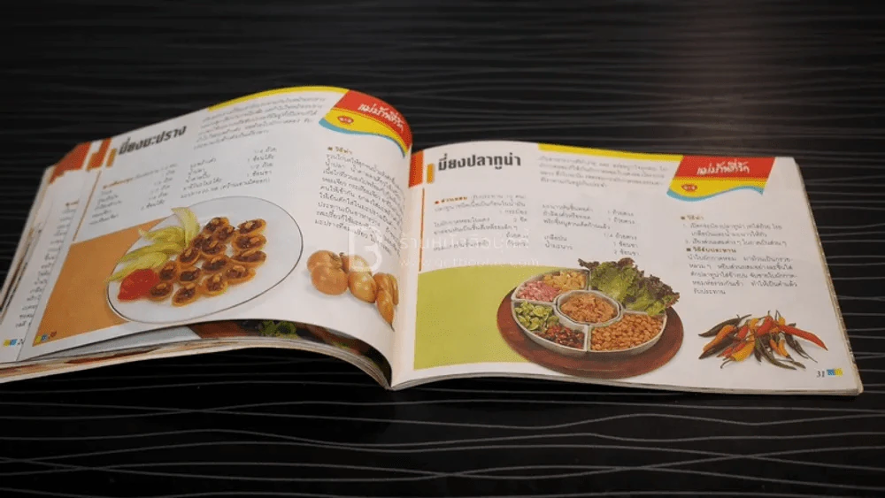 ตำรับอาหารแม่บ้านที่รัก เล่ม 28 พ.ค. - ส.ค. 31 รูปที่ 3