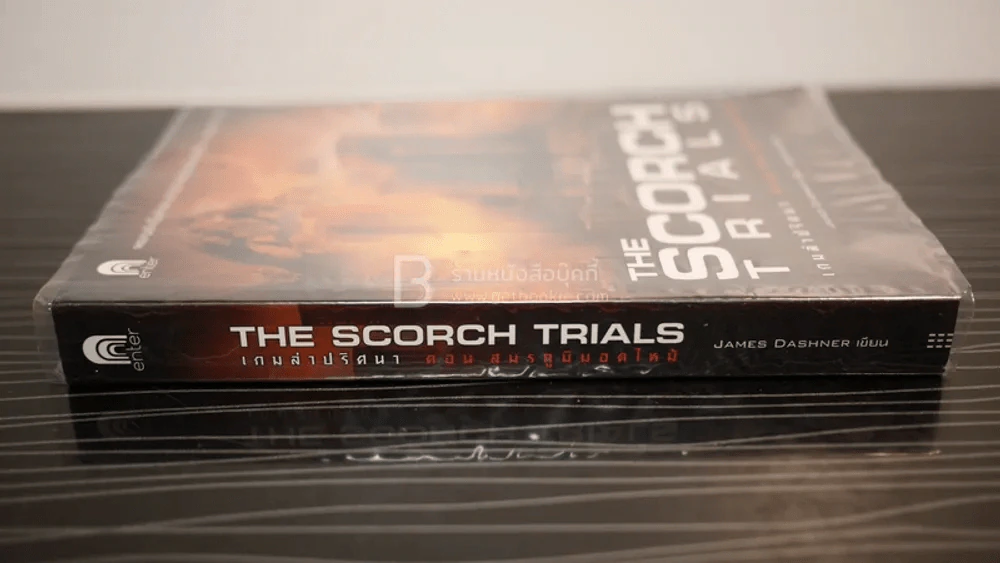 The Scorch Trials เกมล่าปริศนา ตอน สมรภูมิมอดไหม้ รูปที่ 2