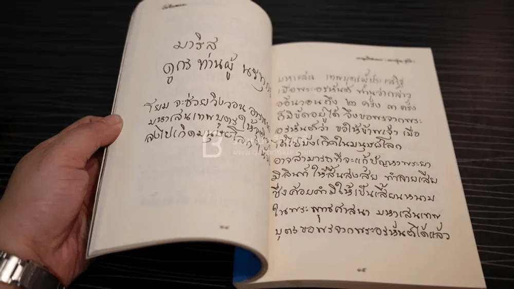 บันทึกธรรม - หลวงปู่หา สุภโล รูปที่ 4