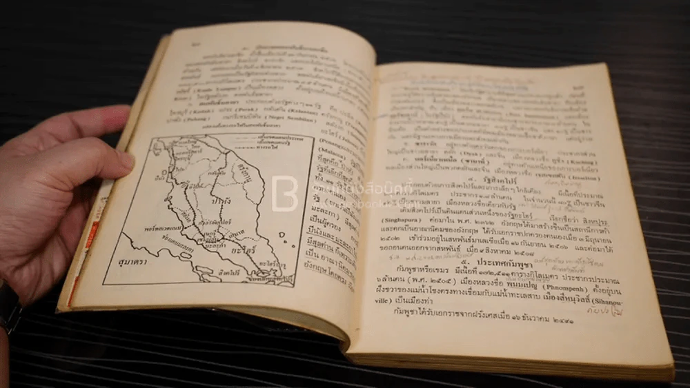 ภูมิศาสตร์ภูมิภาค ประโยคมัธยมศึกษาตอนปลาย รูปที่ 5