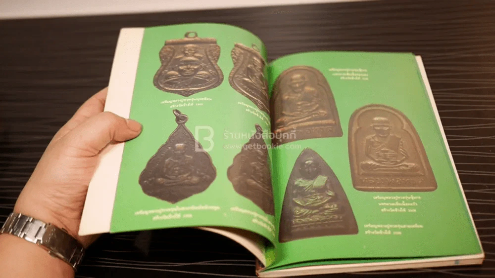 ประวัติ อภินิหาร พระเครื่อง หลวงปู่ทวด วัดช้างให้ รูปที่ 4