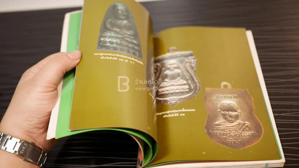 ประวัติ อภินิหาร พระเครื่อง หลวงปู่ทวด วัดช้างให้ รูปที่ 5
