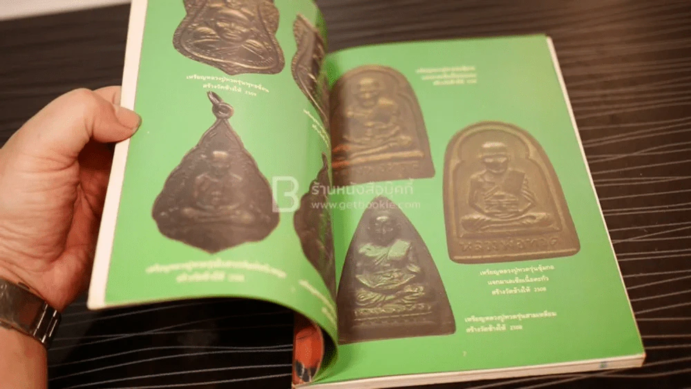 ประวัติ อภินิหาร พระเครื่อง หลวงปู่ทวด วัดช้างให้ รูปที่ 3