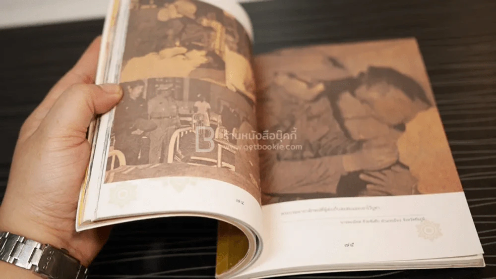 ในหลวงของฉัน รูปที่ 4
