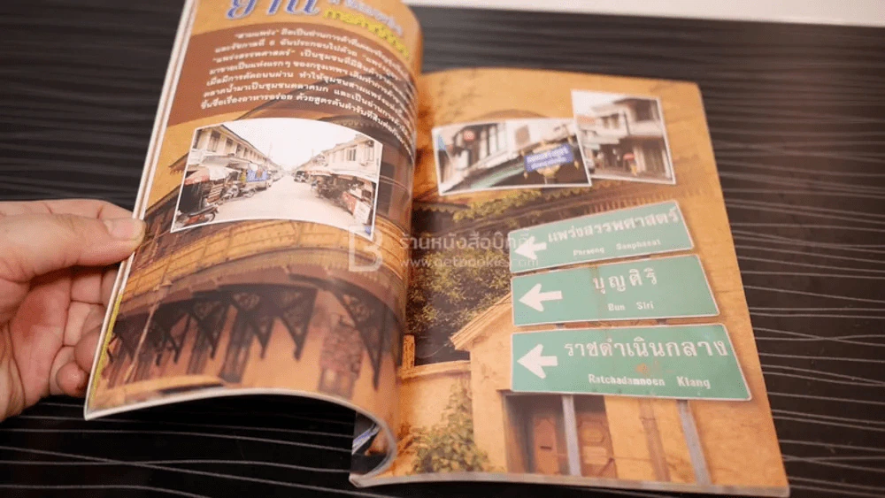 ย่านเก่าเล่าเรื่อง ครบเครื่องเรื่องอร่อย รูปที่ 3