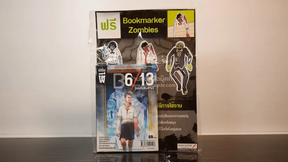 เล่าเรื่องผี 6/13 (หกทับสิบสาม) มือหนึ่ง ฟรี Bookmarker Zombies รูปที่ 1