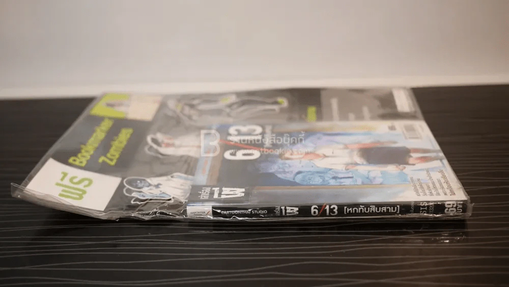 เล่าเรื่องผี 6/13 (หกทับสิบสาม) มือหนึ่ง ฟรี Bookmarker Zombies รูปที่ 2