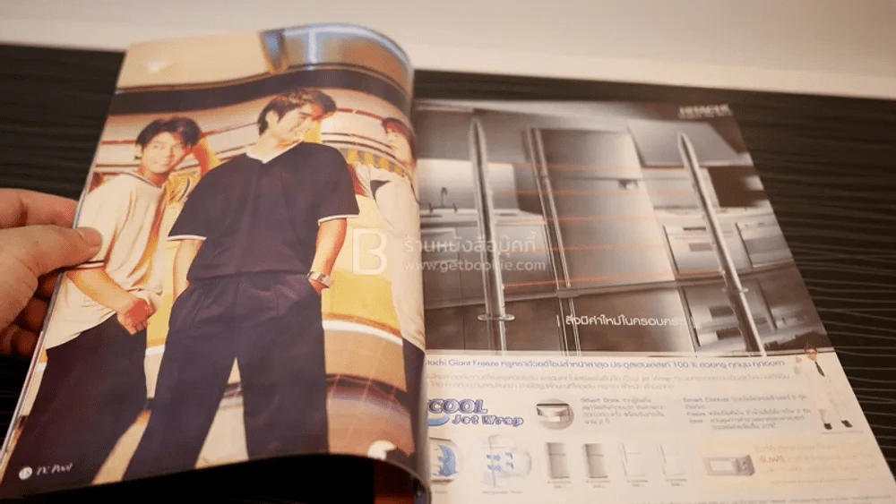 ทีวีพูล ฉบับที่ 691 พ.ศ.2546 D2B บิ๊ก แดน บีม รูปที่ 9