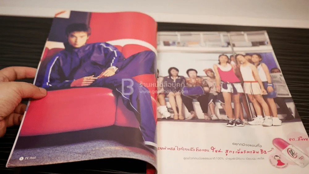 ทีวีพูล ฉบับที่ 691 พ.ศ.2546 D2B บิ๊ก แดน บีม รูปที่ 4