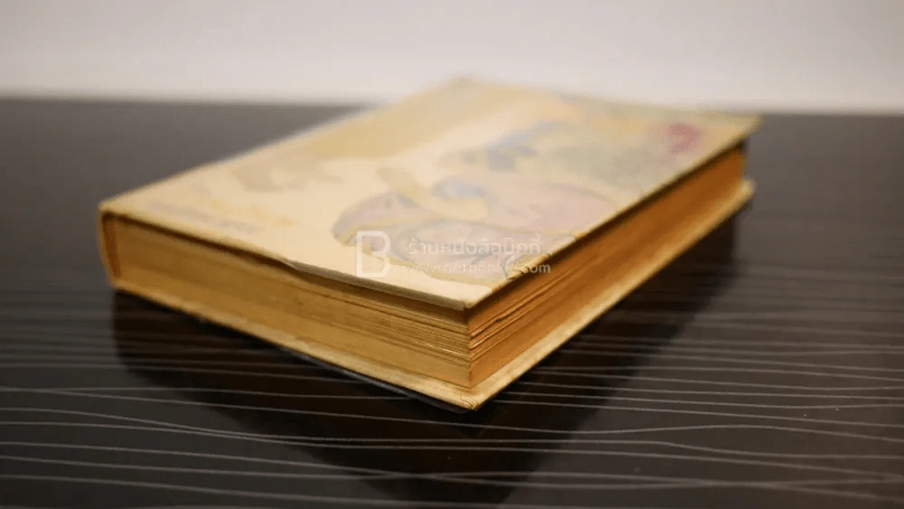 ลีลาวดี นิยายอิงพระพุทธศาสดา- ธรรมโฆษ รูปที่ 4